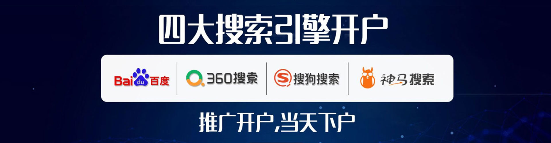 农安渠道开户返点
